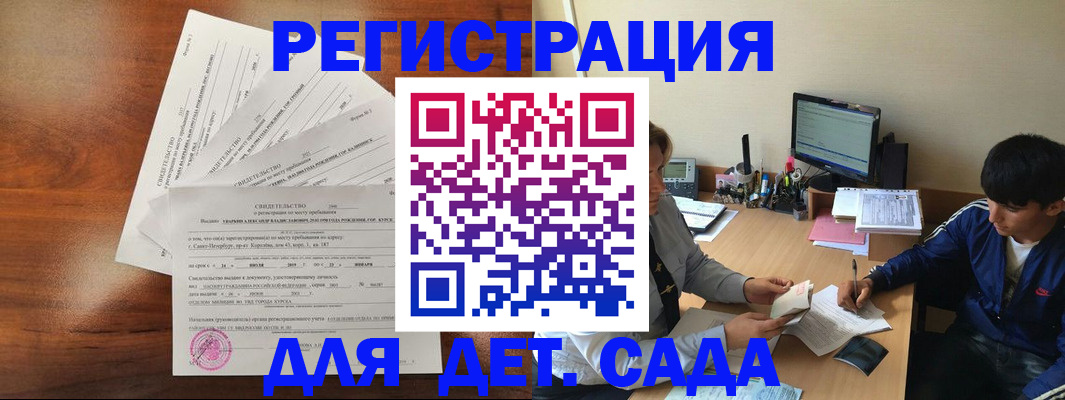 временная регистрация в Пролетарске