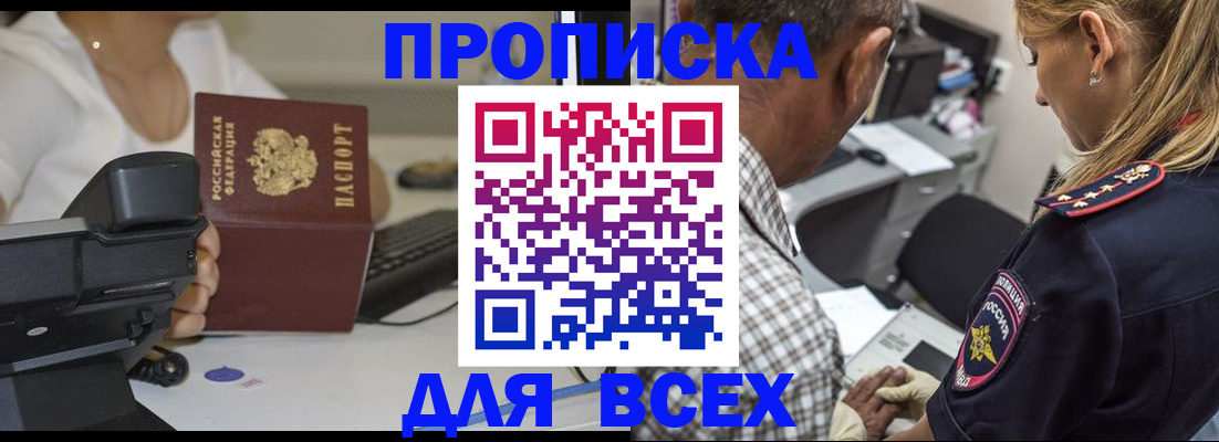 найти адрес прописки в Пролетарске