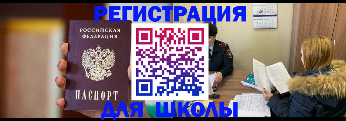 временная регистрация надежно в Пролетарске